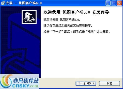 优图广告公司业务管理软件界面预览与业务赋能解析