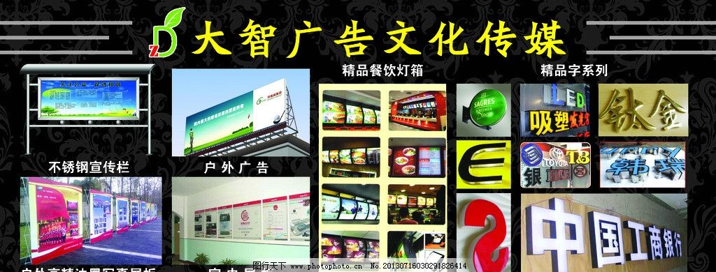 广告公司业务样品展板图片